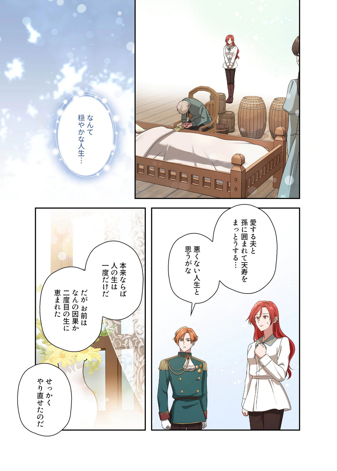 Kanbina Ai wa Fukushuu no Hate ni Chapter 31 9ページ