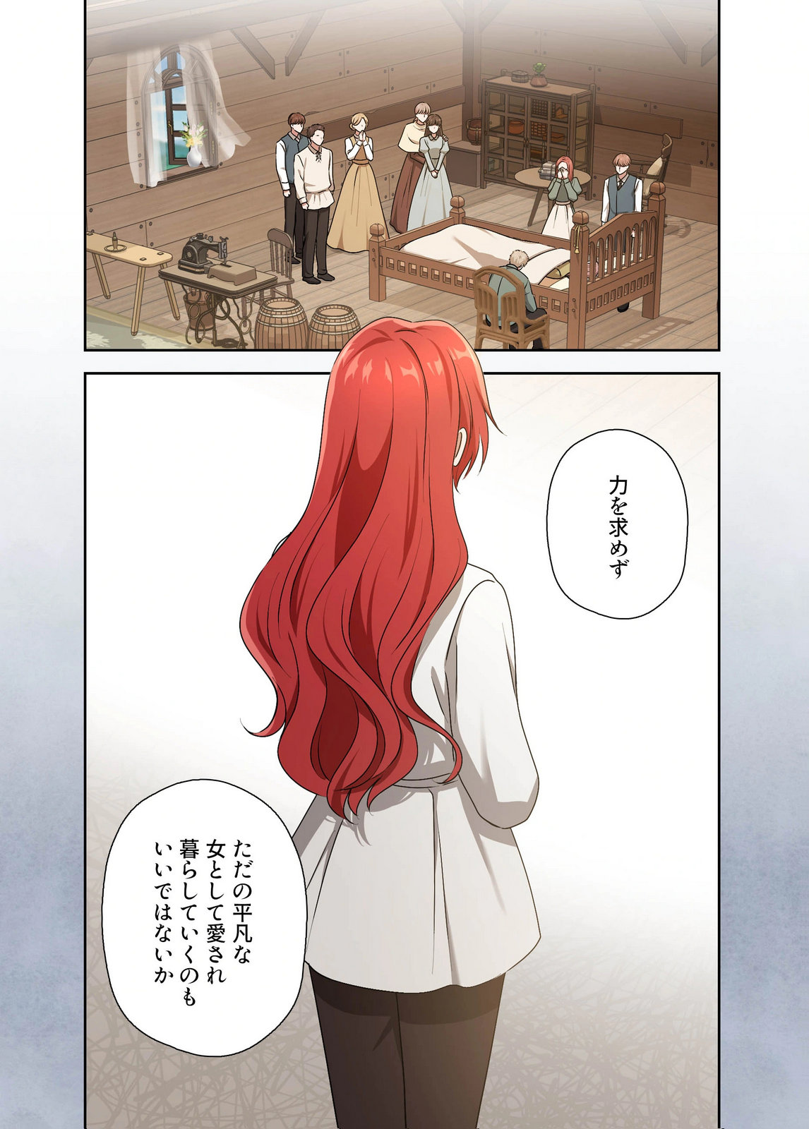 Kanbina Ai wa Fukushuu no Hate ni Chapter 31 10ページ