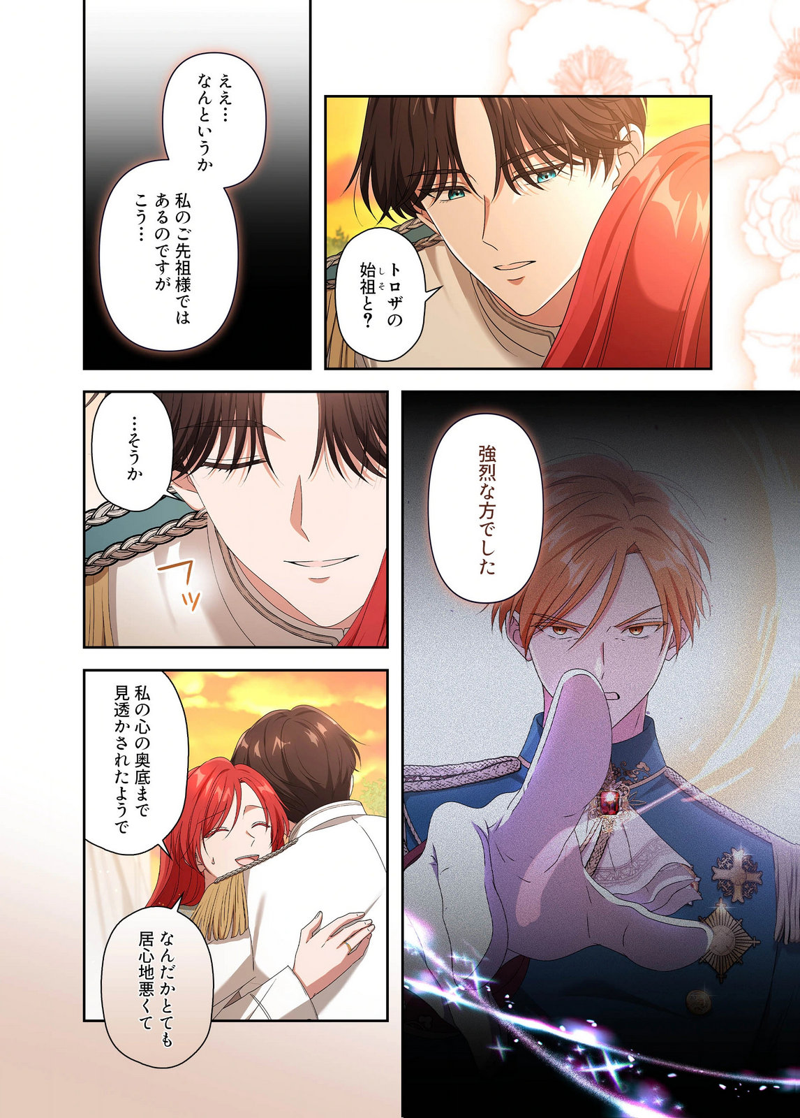 Kanbina Ai wa Fukushuu no Hate ni Chapter 32 2ページ