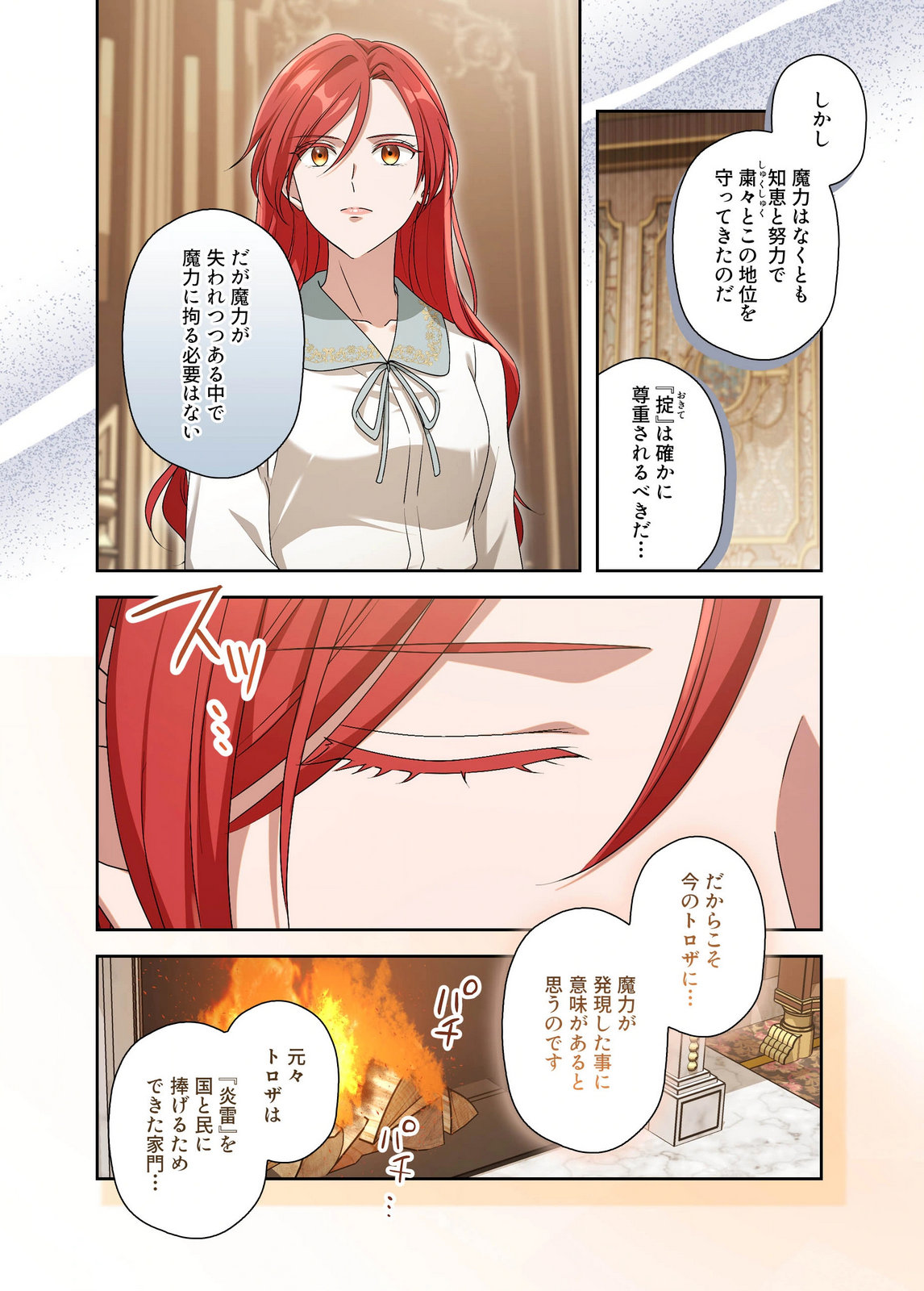 Kanbina Ai wa Fukushuu no Hate ni Chapter 32 14ページ