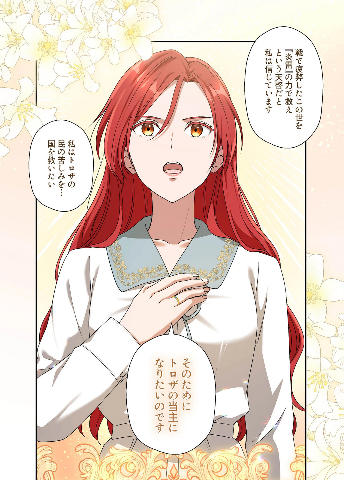 Kanbina Ai wa Fukushuu no Hate ni Chapter 32 15ページ