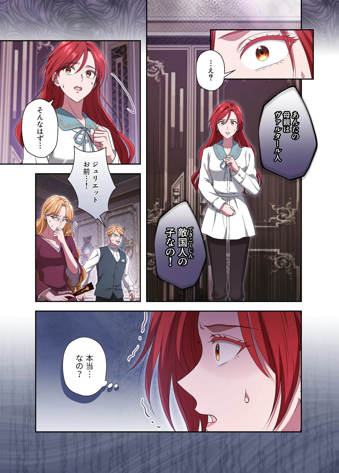 Kanbina Ai wa Fukushuu no Hate ni Chapter 32 19ページ