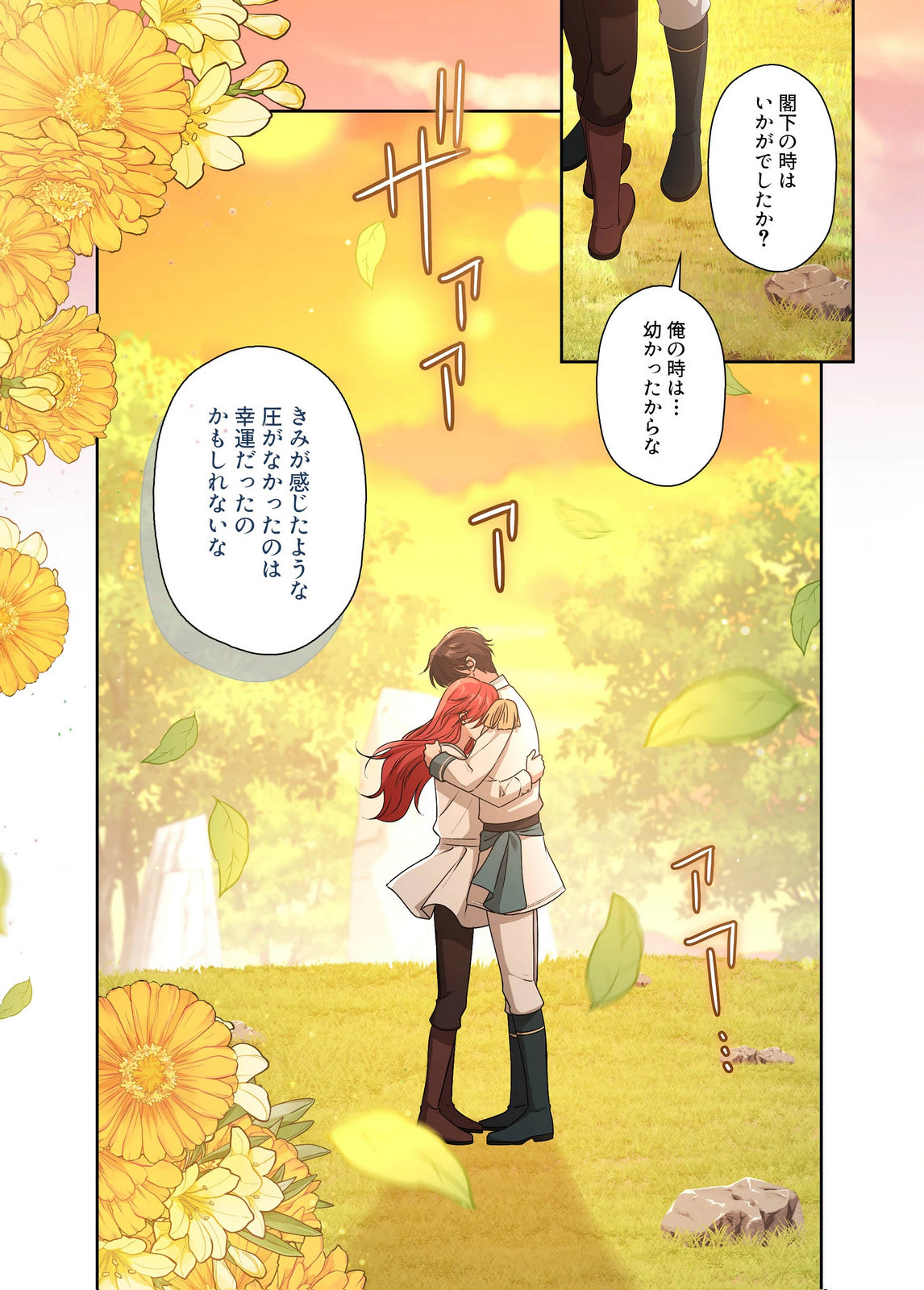 Kanbina Ai wa Fukushuu no Hate ni Chapter 32 3ページ