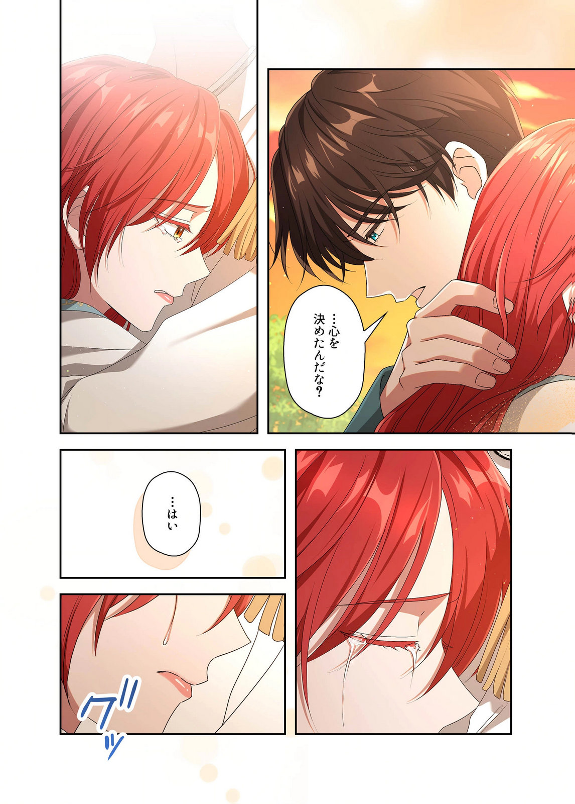 Kanbina Ai wa Fukushuu no Hate ni Chapter 32 4ページ