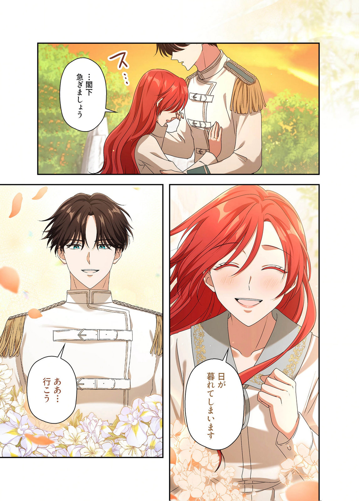 Kanbina Ai wa Fukushuu no Hate ni Chapter 32 5ページ