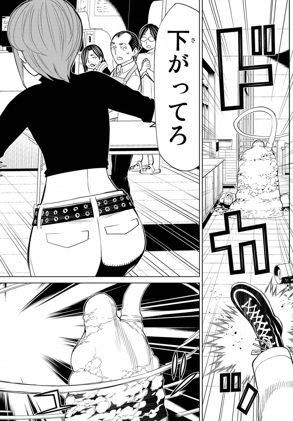 Kaibutsu Oujo Nightmare Chapter 11 18ページ
