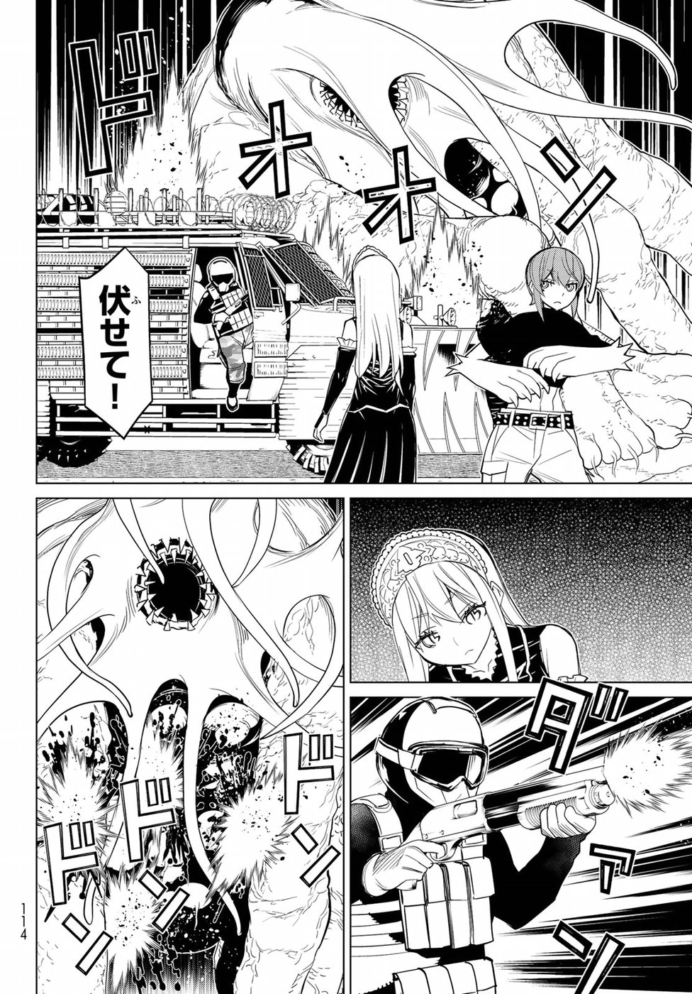 Kaibutsu Oujo Nightmare Chapter 11 34ページ