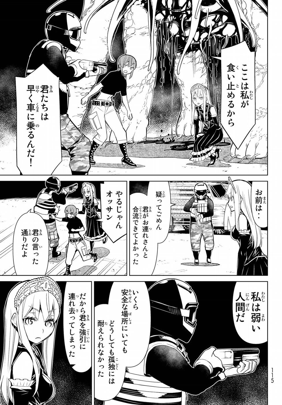 Kaibutsu Oujo Nightmare Chapter 11 35ページ