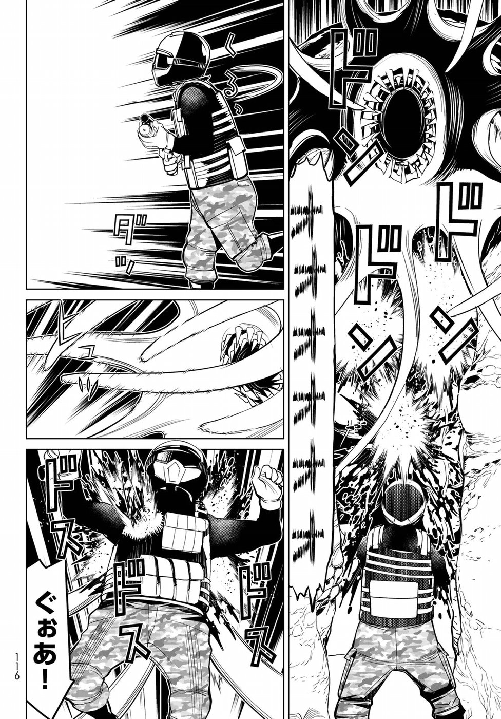 Kaibutsu Oujo Nightmare Chapter 11 36ページ