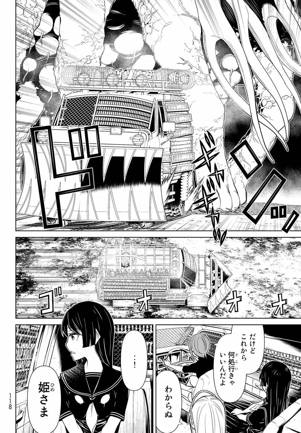 Kaibutsu Oujo Nightmare Chapter 11 38ページ