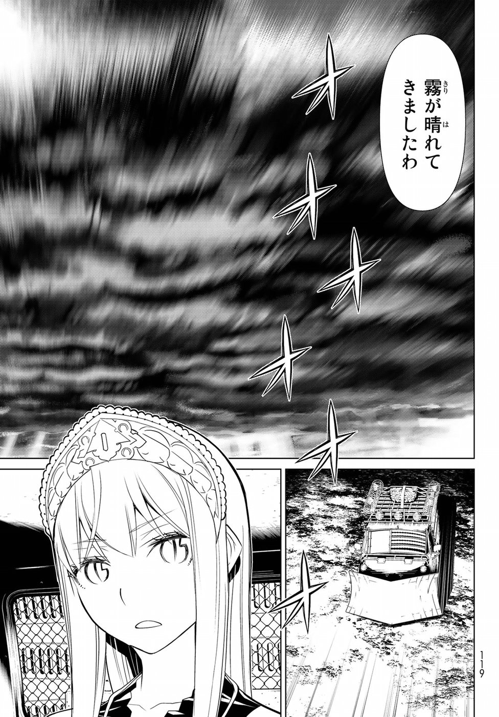 Kaibutsu Oujo Nightmare Chapter 11 39ページ