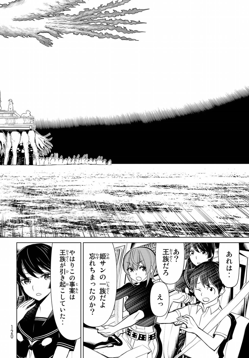 Kaibutsu Oujo Nightmare Chapter 11 40ページ