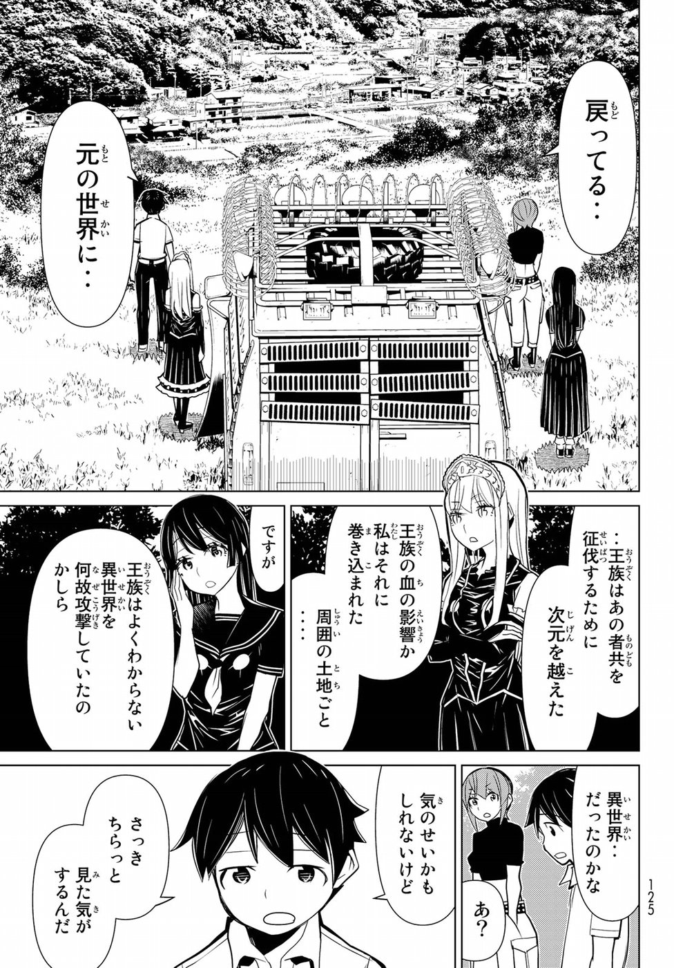 Kaibutsu Oujo Nightmare Chapter 11 45ページ