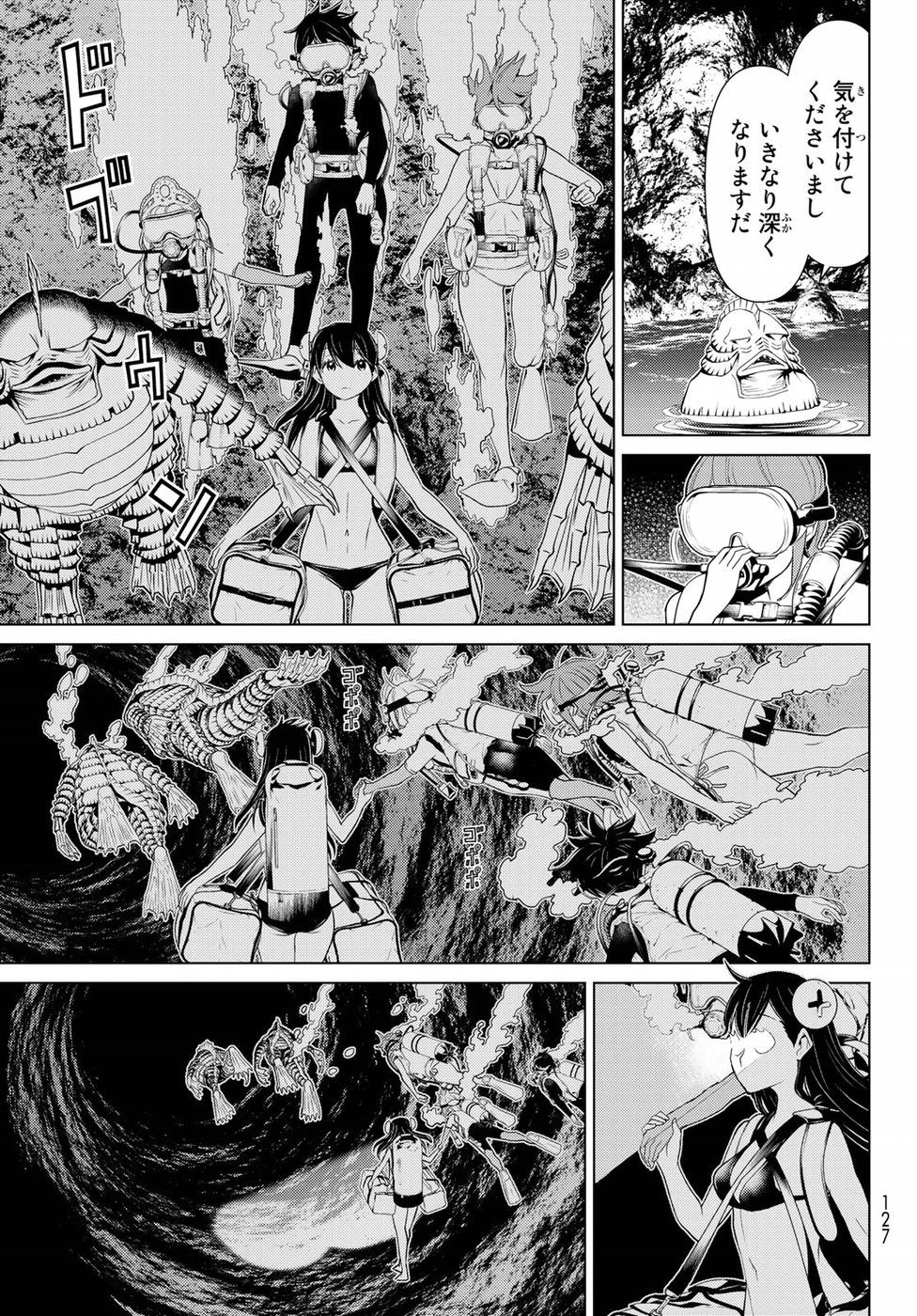 Kaibutsu Oujo Nightmare Chapter 12 13ページ