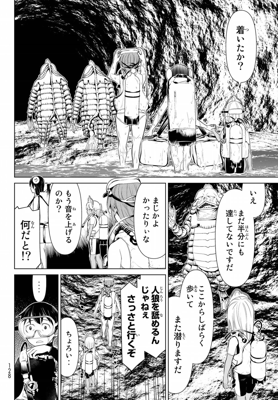 Kaibutsu Oujo Nightmare Chapter 12 14ページ