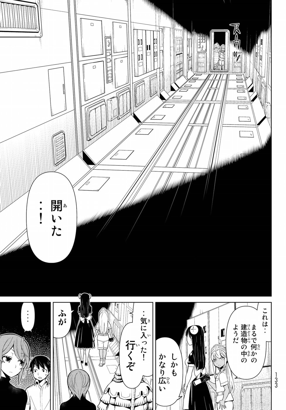 Kaibutsu Oujo Nightmare Chapter 12 19ページ