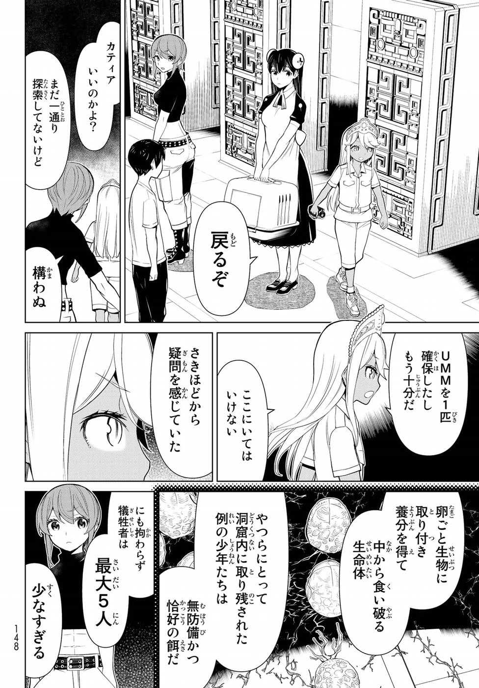 Kaibutsu Oujo Nightmare Chapter 12 34ページ