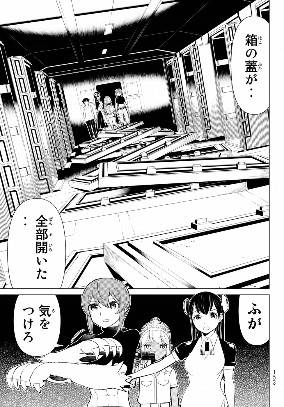 Kaibutsu Oujo Nightmare Chapter 12 39ページ