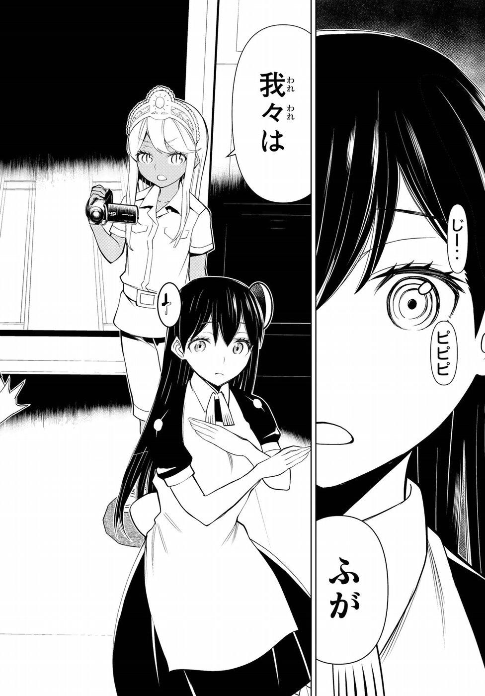 Kaibutsu Oujo Nightmare Chapter 12 40ページ