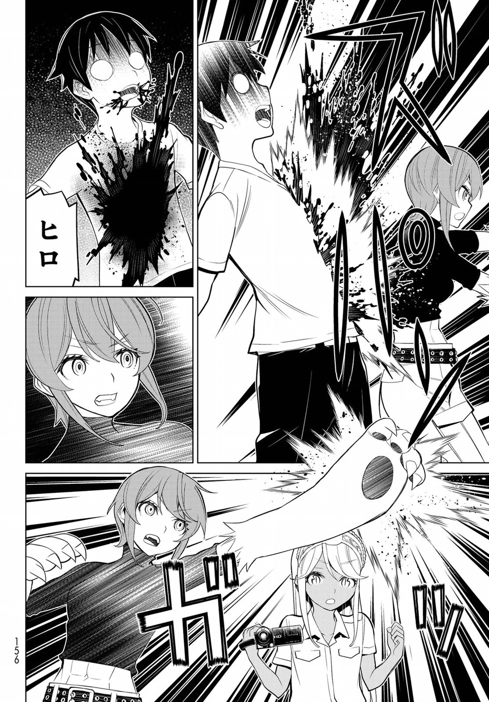Kaibutsu Oujo Nightmare Chapter 12 42ページ