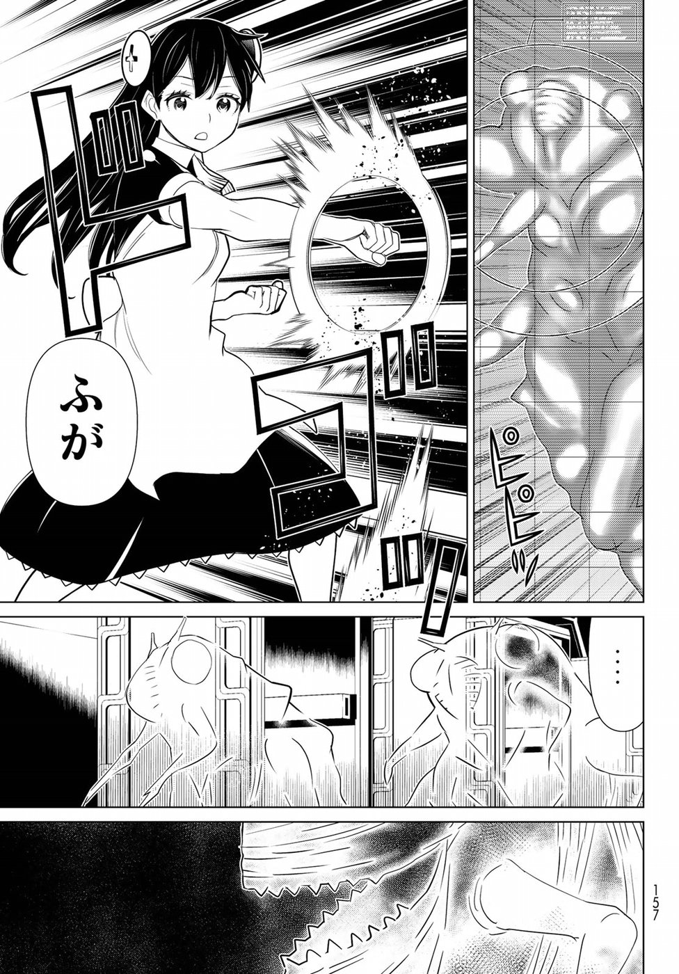 Kaibutsu Oujo Nightmare Chapter 12 43ページ