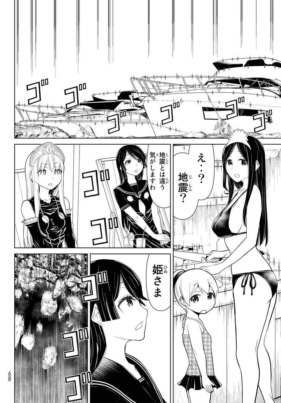 Kaibutsu Oujo Nightmare Chapter 13 24ページ