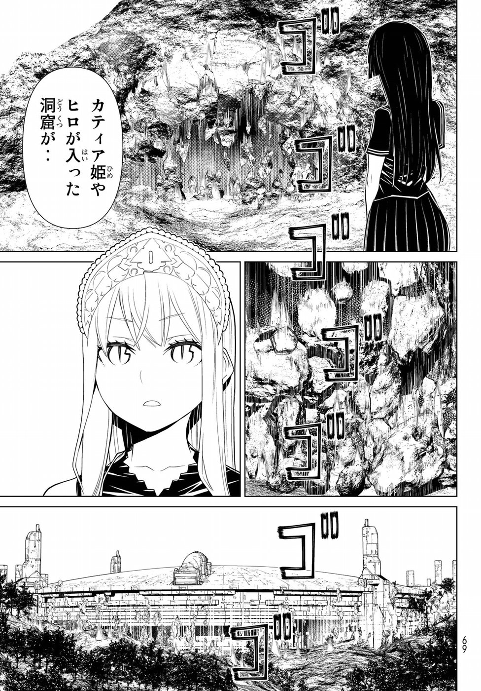 Kaibutsu Oujo Nightmare Chapter 13 25ページ