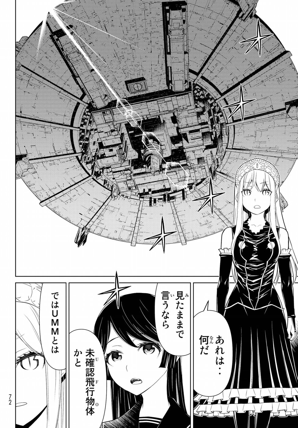 Kaibutsu Oujo Nightmare Chapter 13 28ページ
