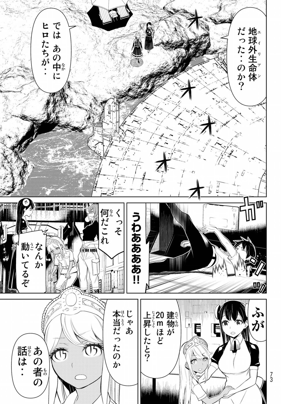Kaibutsu Oujo Nightmare Chapter 13 29ページ