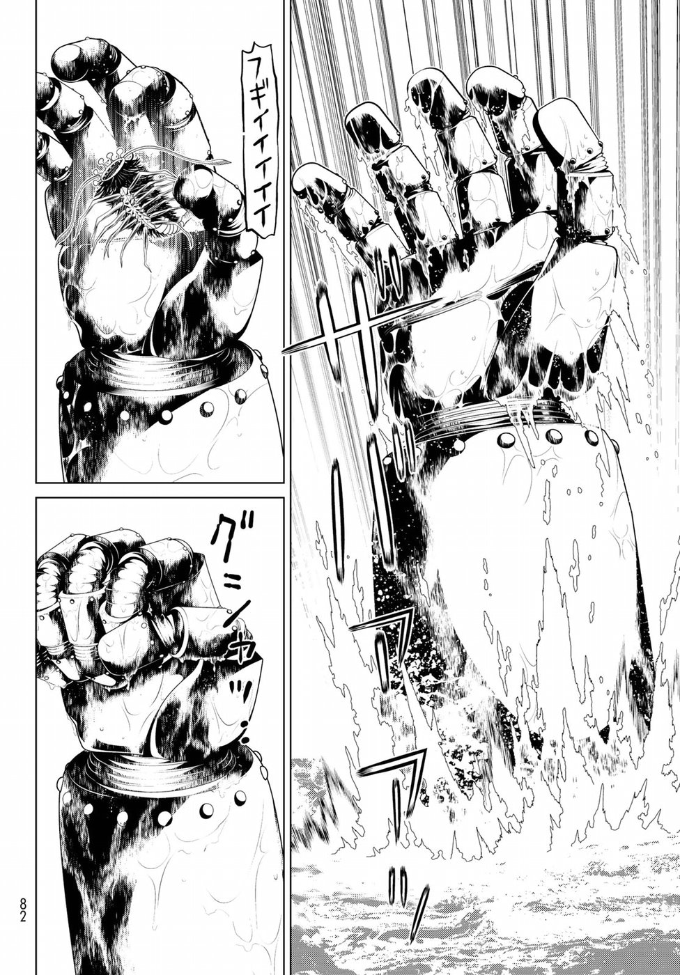 Kaibutsu Oujo Nightmare Chapter 13 38ページ