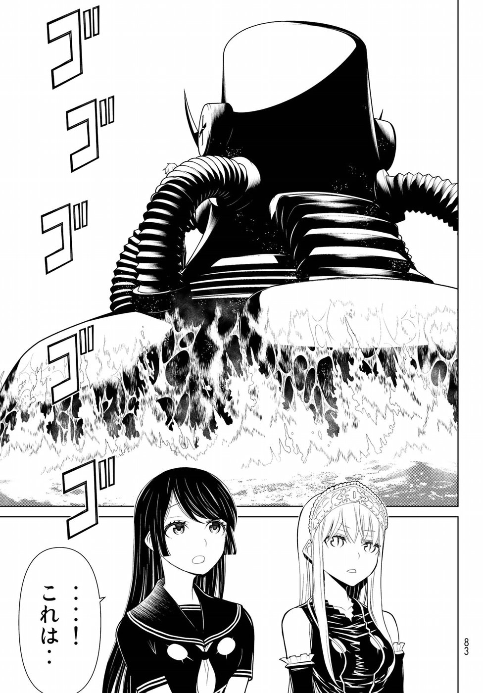 Kaibutsu Oujo Nightmare Chapter 13 39ページ