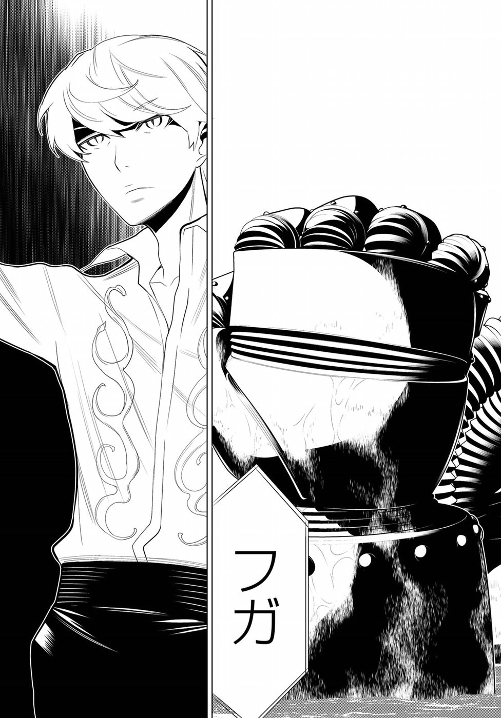 Kaibutsu Oujo Nightmare Chapter 13 41ページ