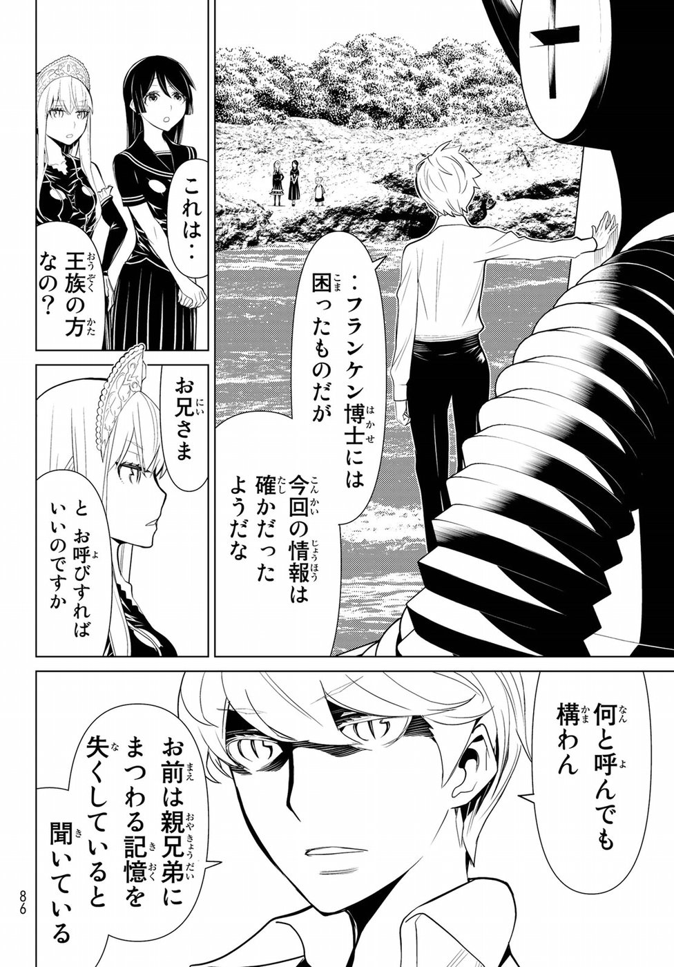 Kaibutsu Oujo Nightmare Chapter 13 42ページ