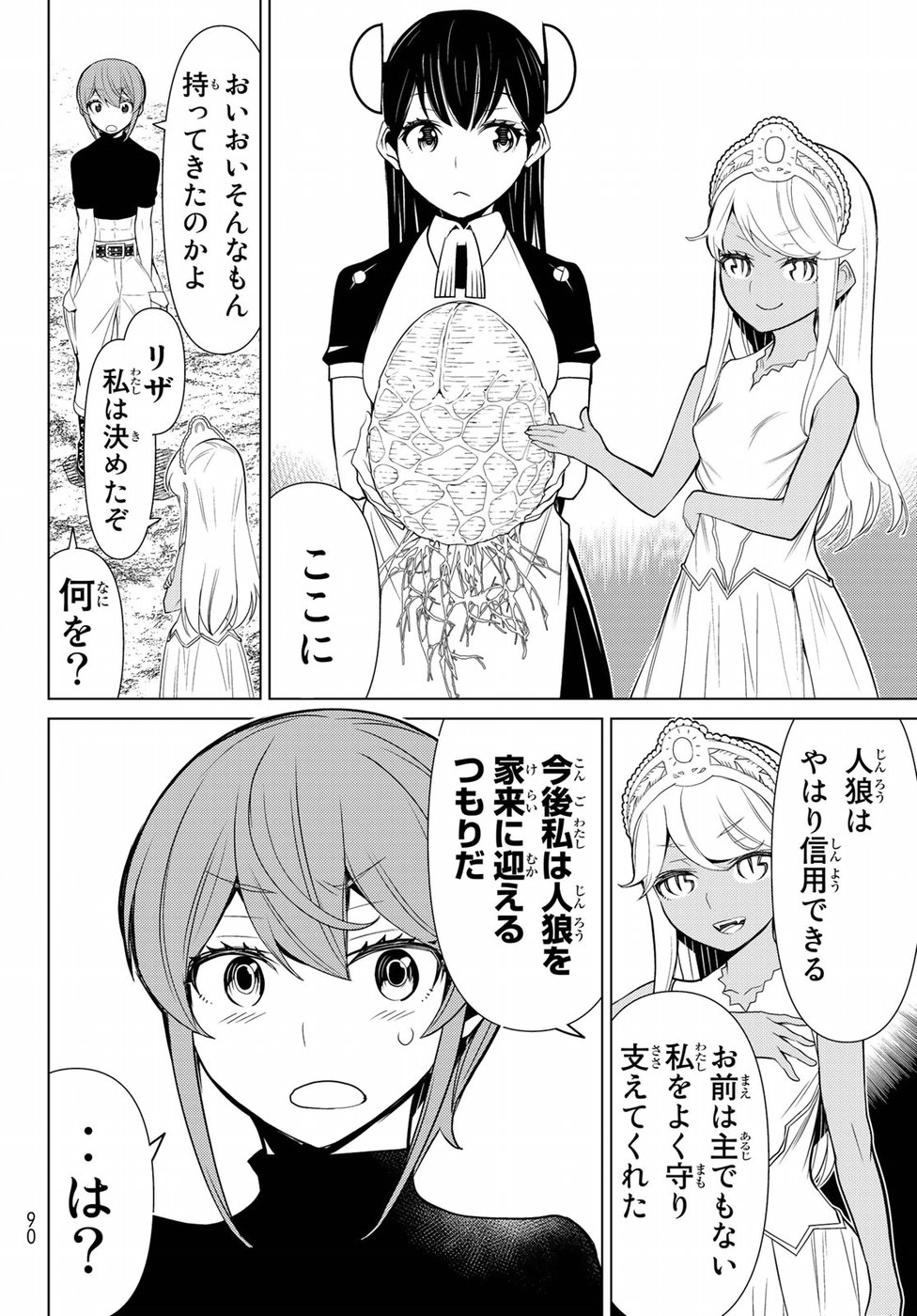 Kaibutsu Oujo Nightmare Chapter 13 46ページ