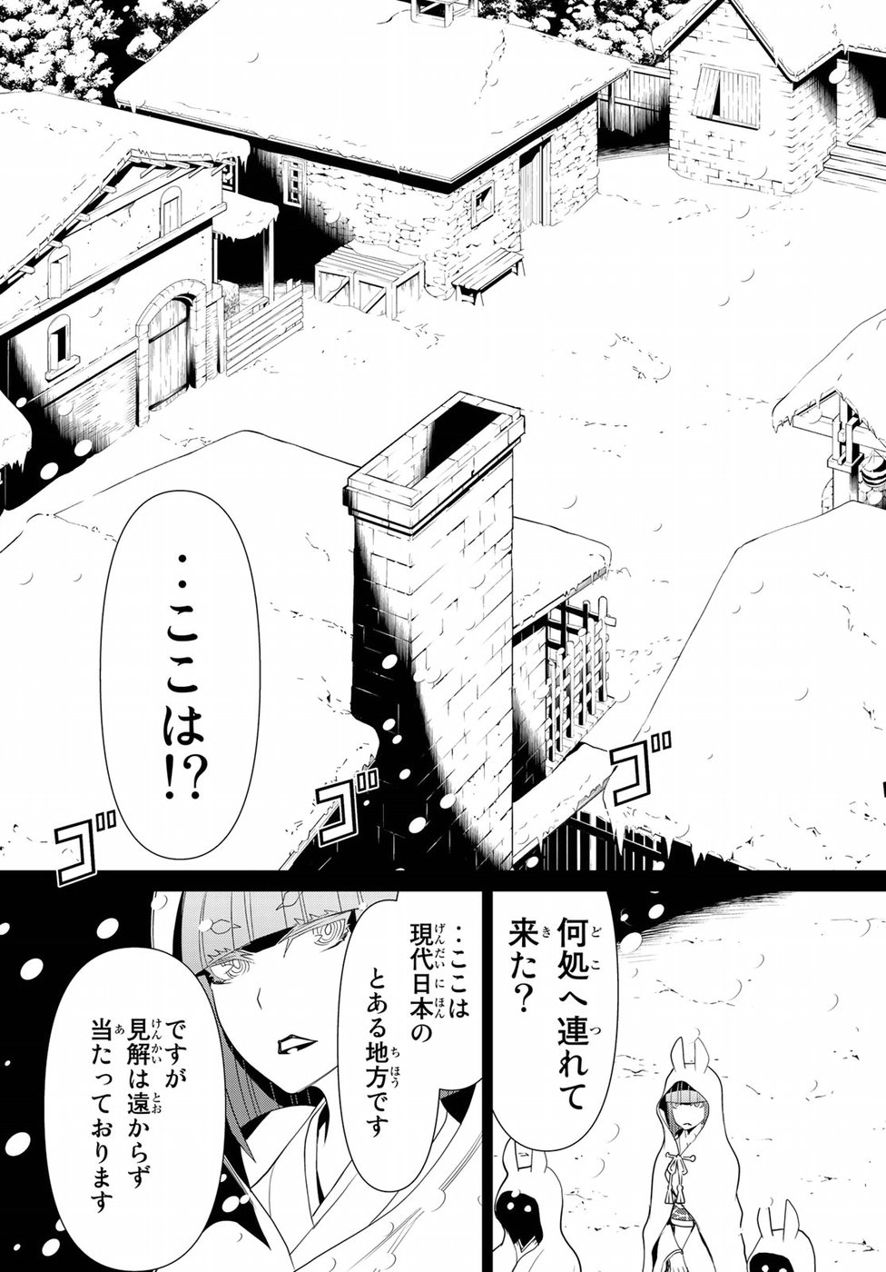 Kaibutsu Oujo Nightmare Chapter 14 11ページ