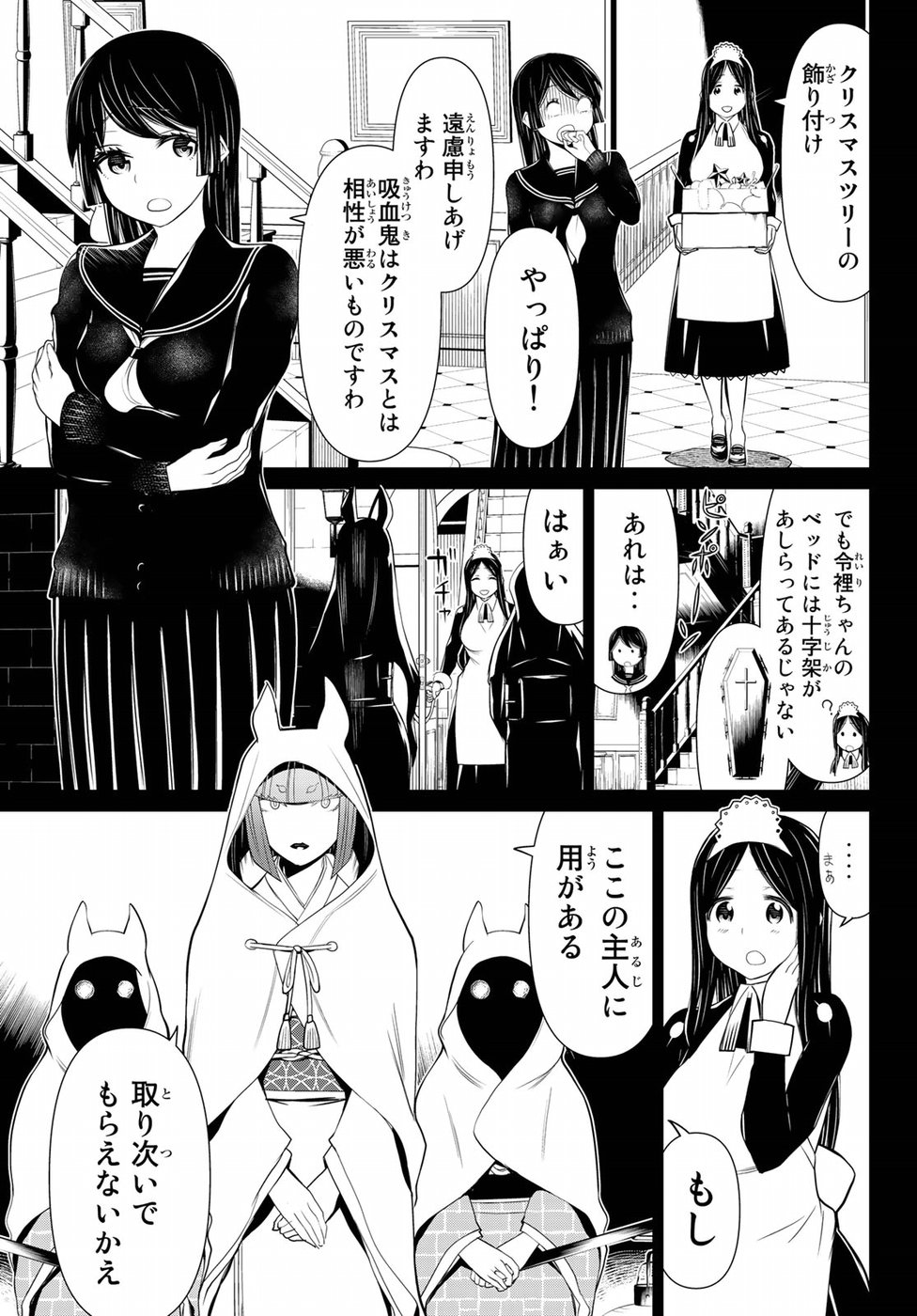 Kaibutsu Oujo Nightmare Chapter 14 3ページ