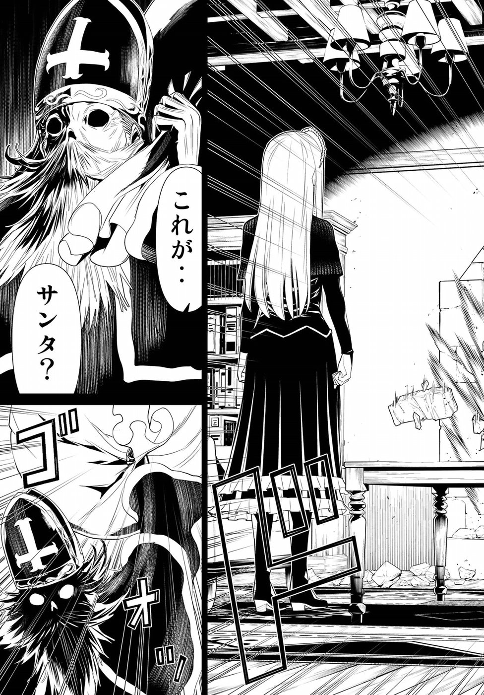 Kaibutsu Oujo Nightmare Chapter 14 23ページ