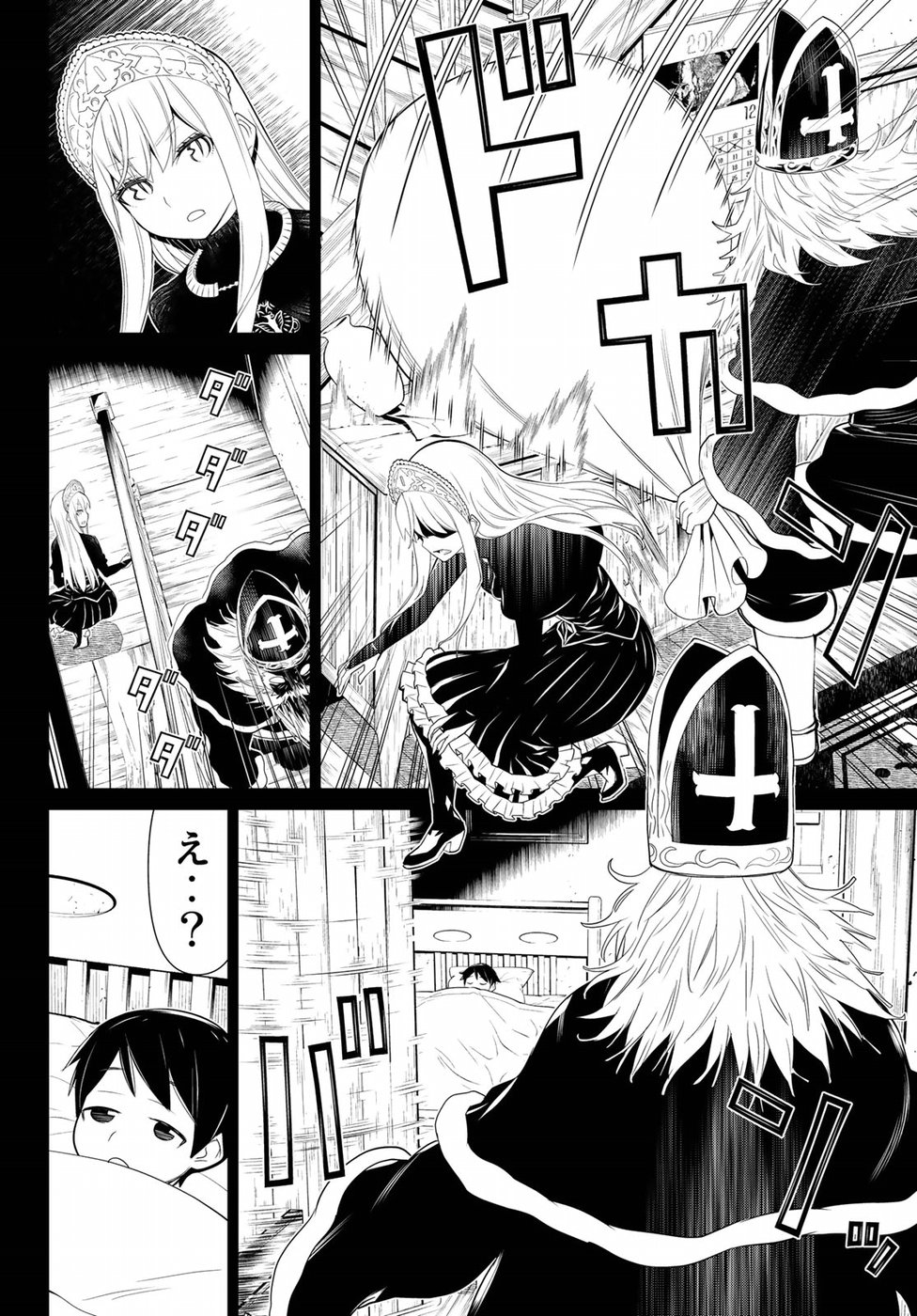 Kaibutsu Oujo Nightmare Chapter 14 24ページ