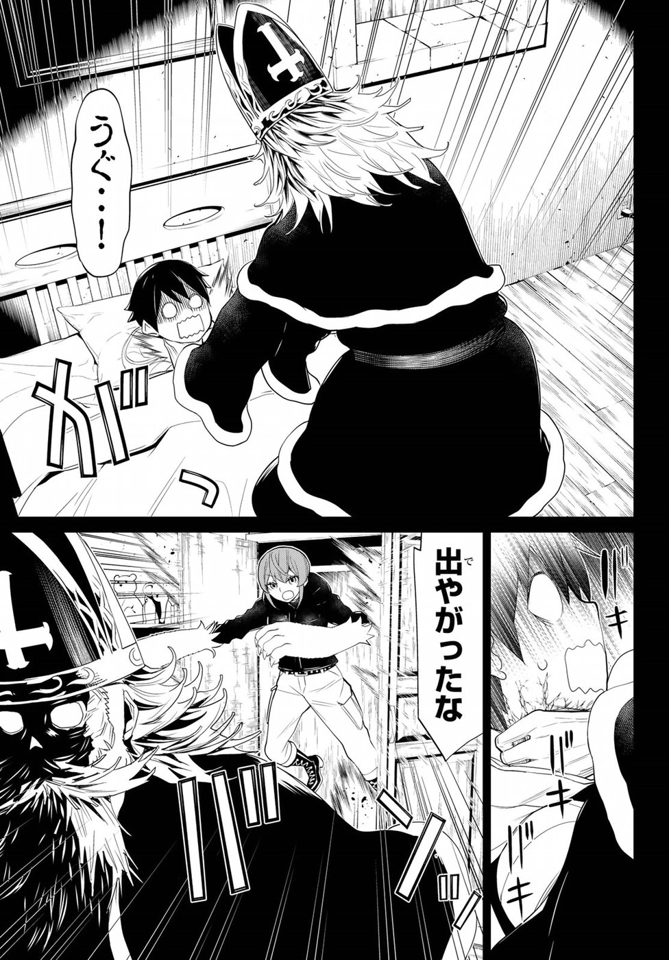 Kaibutsu Oujo Nightmare Chapter 14 25ページ