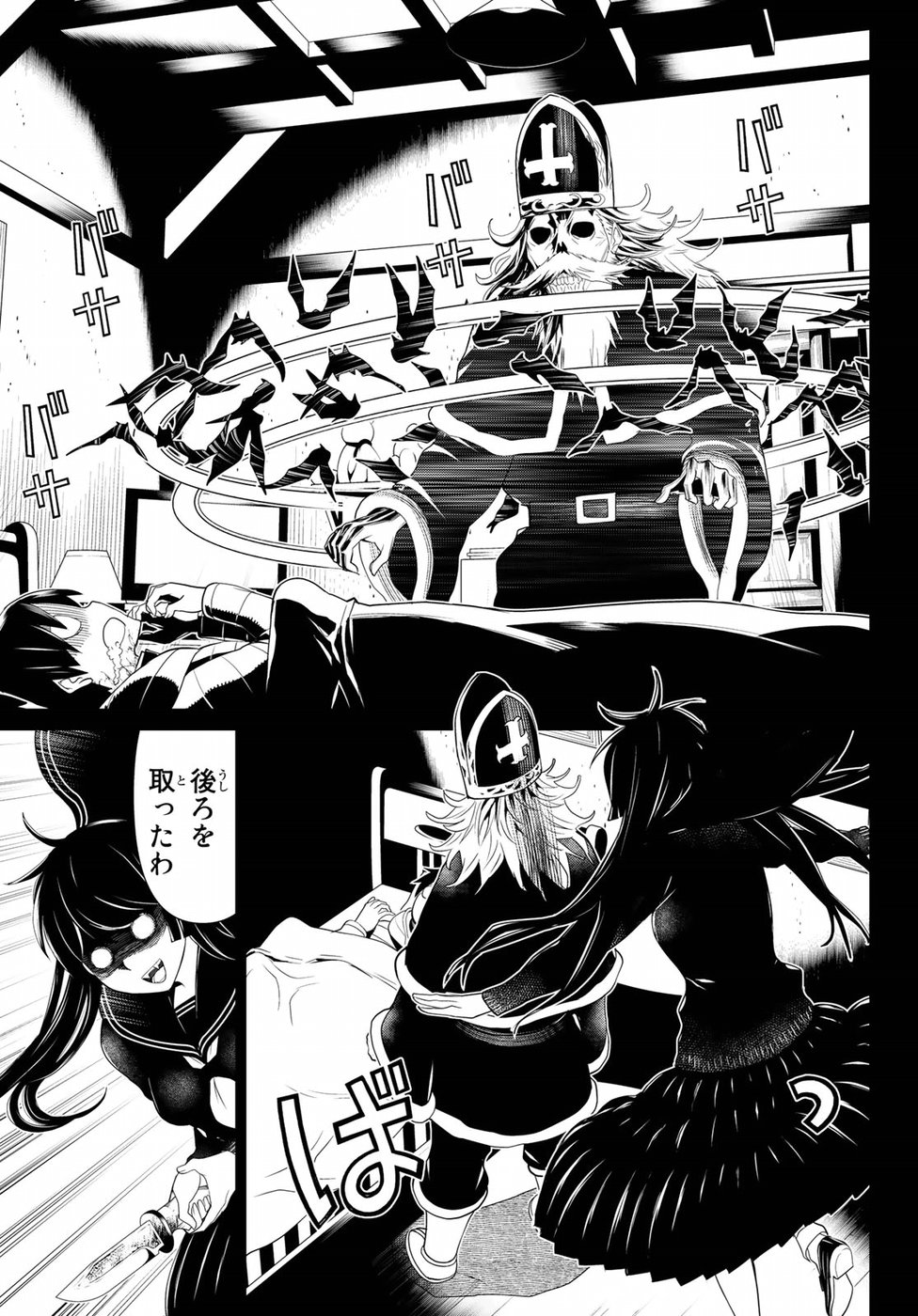 Kaibutsu Oujo Nightmare Chapter 14 27ページ
