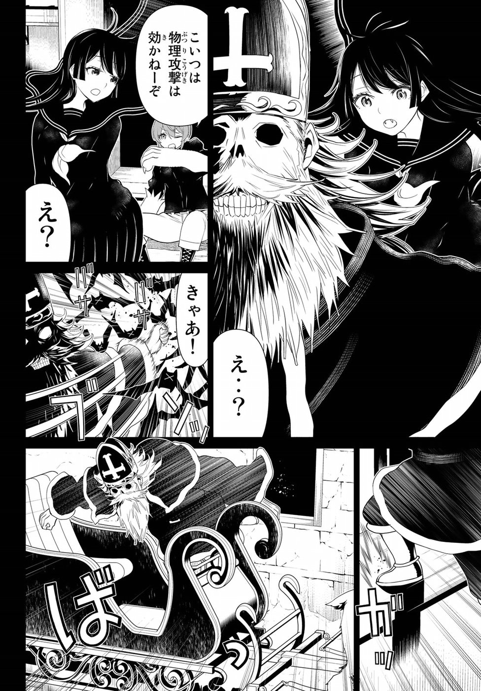 Kaibutsu Oujo Nightmare Chapter 14 28ページ
