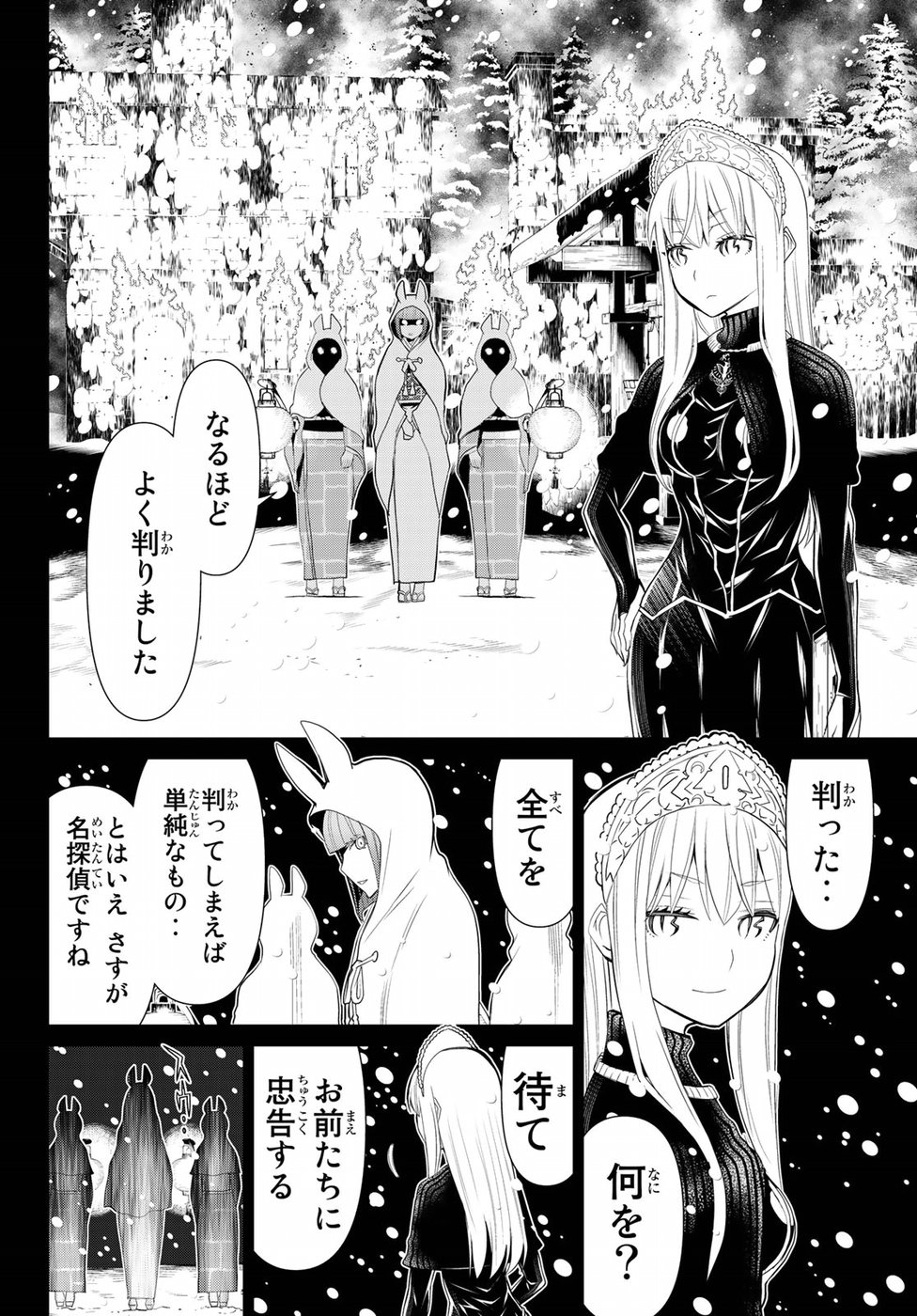 Kaibutsu Oujo Nightmare Chapter 14 32ページ