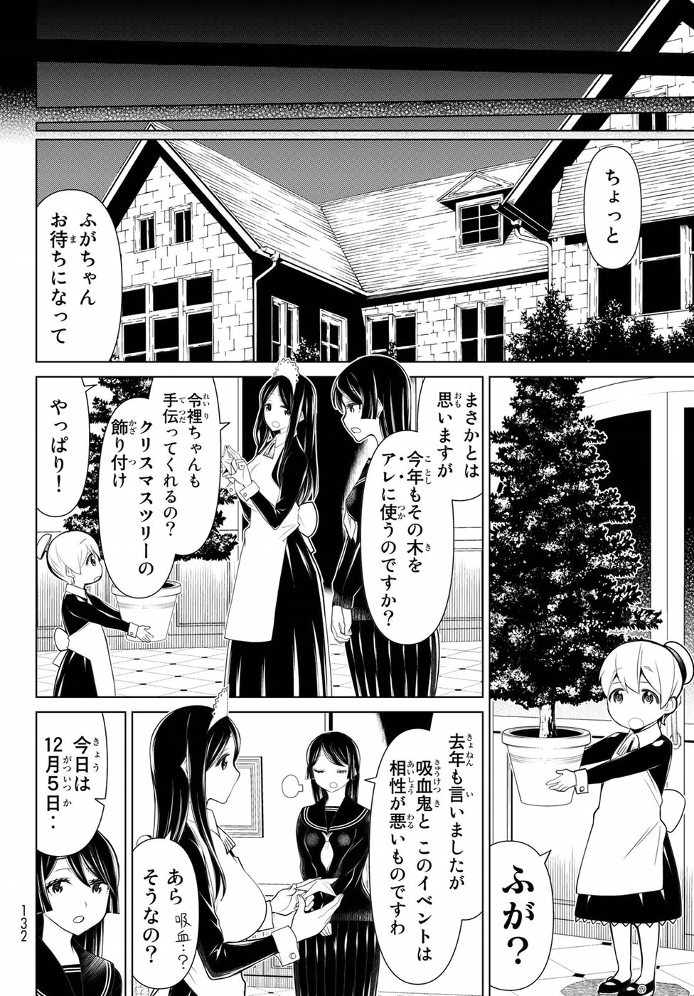 Kaibutsu Oujo Nightmare Chapter 14 34ページ