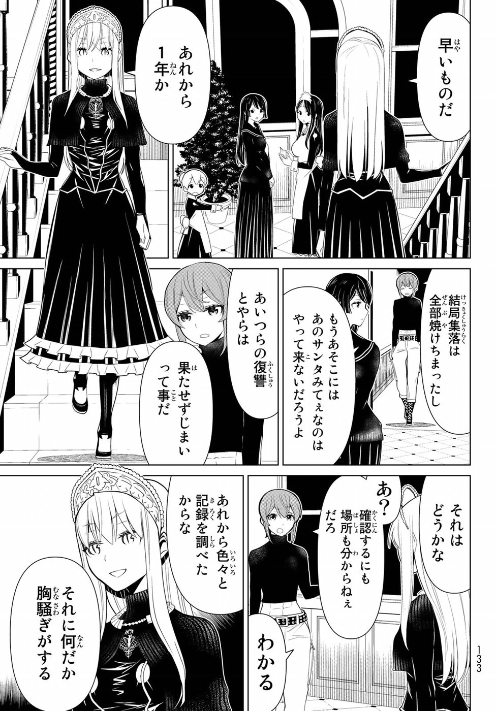 Kaibutsu Oujo Nightmare Chapter 14 35ページ