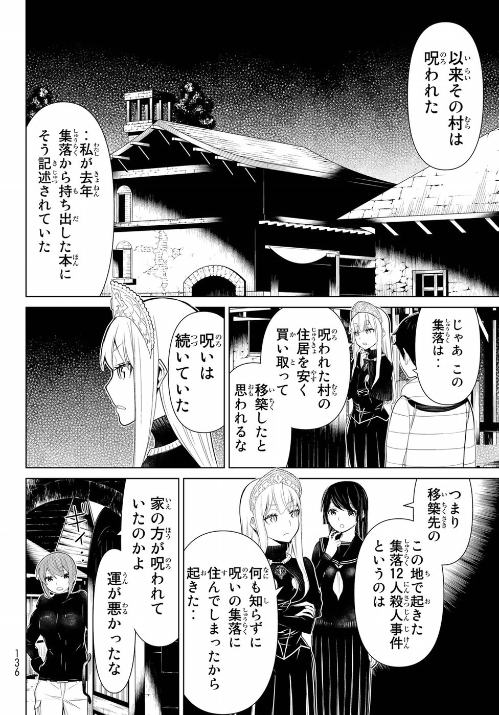 Kaibutsu Oujo Nightmare Chapter 14 38ページ