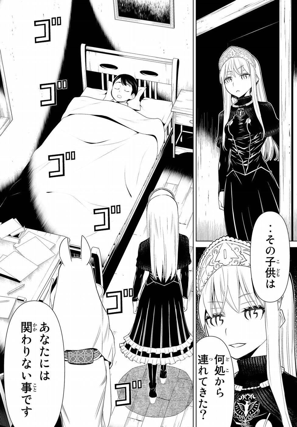 Kaibutsu Oujo Nightmare Chapter 14 40ページ