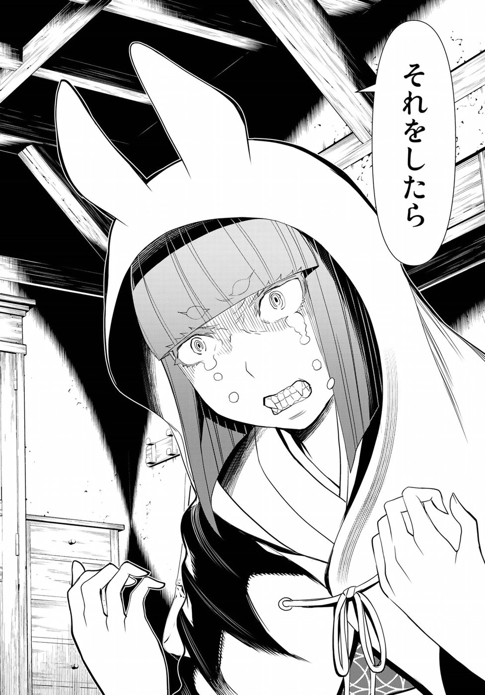 Kaibutsu Oujo Nightmare Chapter 14 42ページ