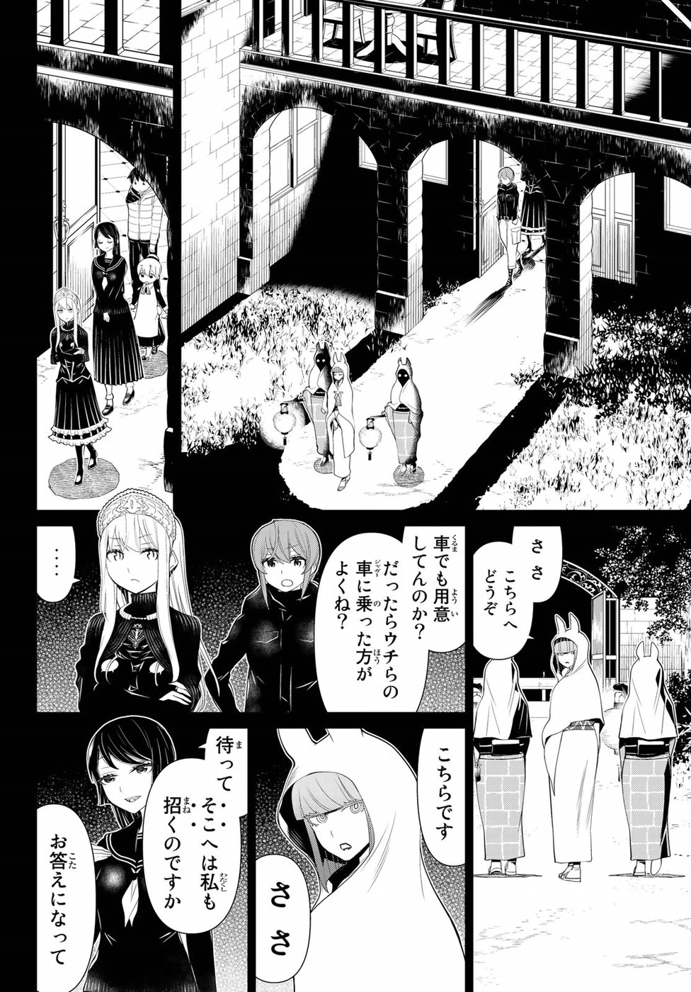 Kaibutsu Oujo Nightmare Chapter 14 8ページ