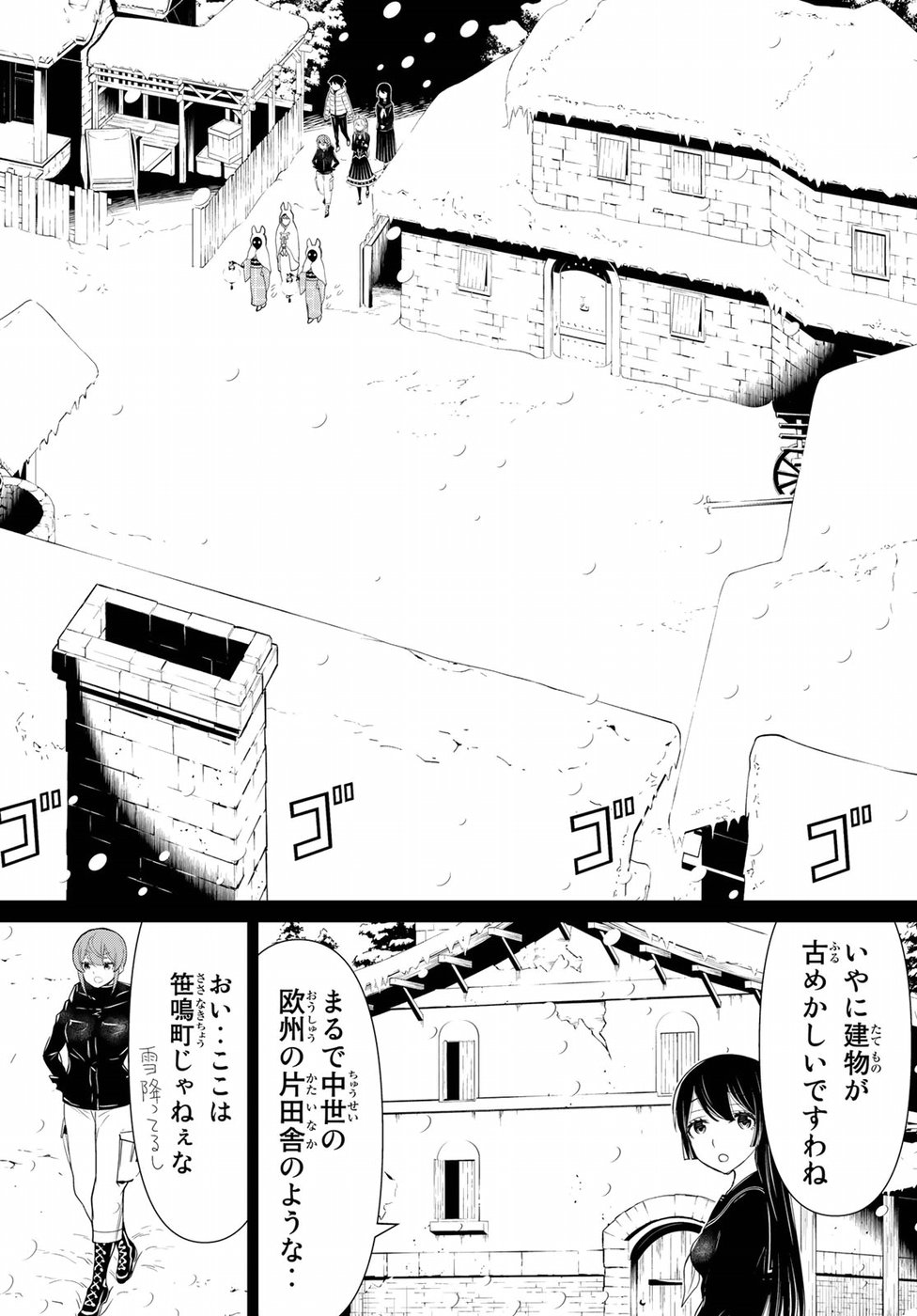 Kaibutsu Oujo Nightmare Chapter 14 10ページ
