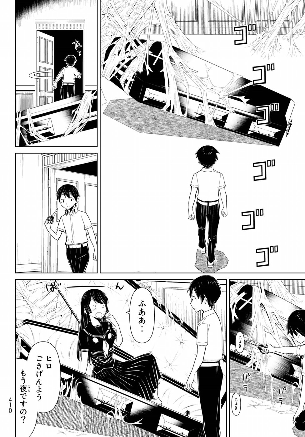 Kaibutsu Oujo Nightmare Chapter 15 12ページ